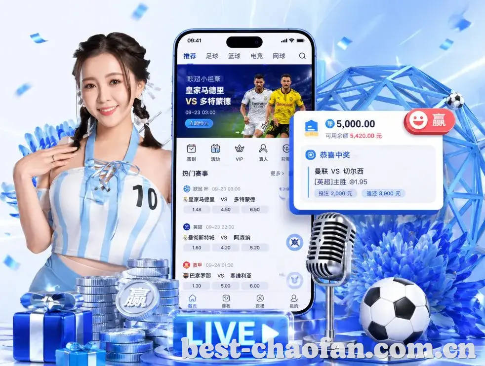 超凡国际App